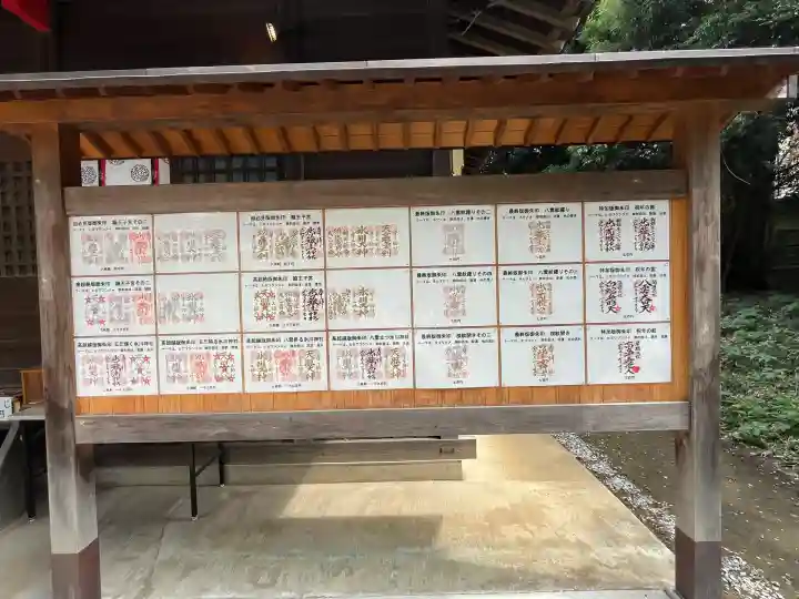 中山神社(埼玉県)