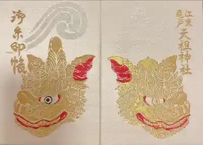 江東天祖神社(東京都)