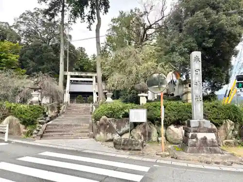 春日神社の鳥居