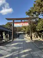 西宮神社(兵庫県)