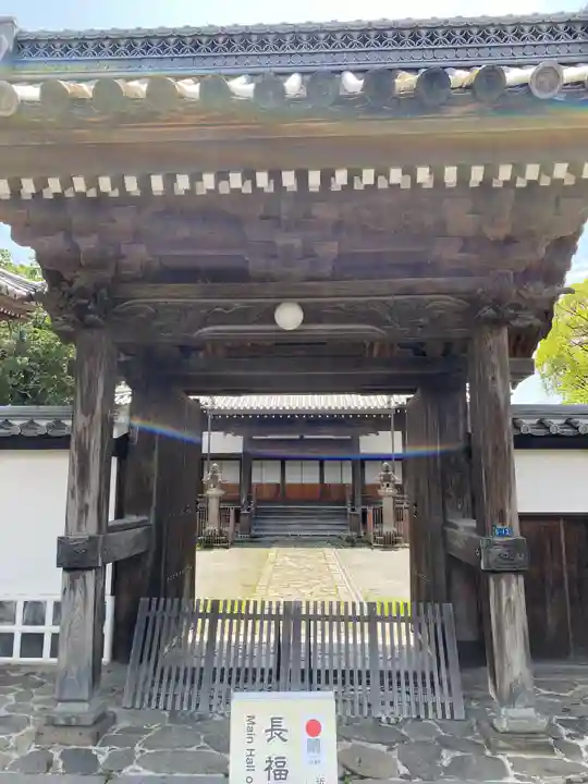 長福寺の山門・神門