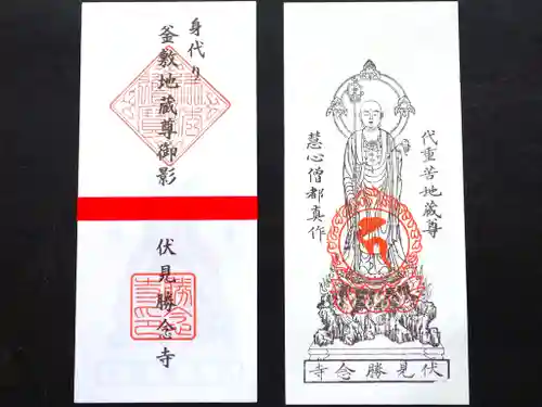 勝念寺（かましきさん）(京都府)