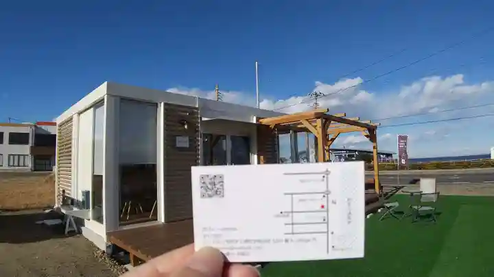 ほしいも神社(茨城県)