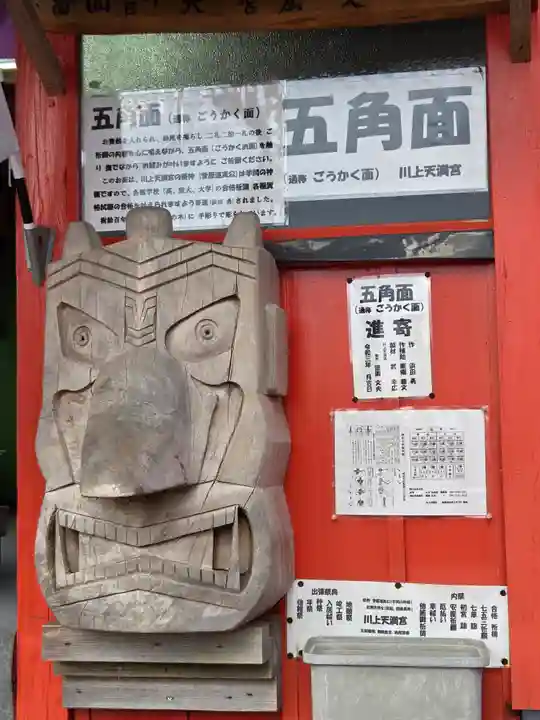 川上天満宮(鹿児島県)