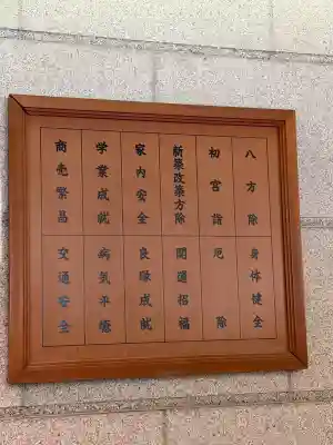 寒川神社(神奈川県)