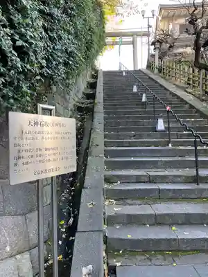 湯島天満宮(東京都)