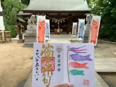 新田神社の{uncategorized: "未分類", other: "その他", undefined: "問題あり", building: "その他建物", grave: "お墓", sacred_gate: "鳥居", guardian: "狛犬", statue: "像", buddha: "仏像", history: "歴史", nature: "自然", garden: "庭園", animal: "動物", pagoda: "塔", temizu: "手水舎", mountain_gate: "山門・神門", sanctuary: "本殿・本堂", subordinate: "末社・摂社", art: "芸術", scenery: "景色", jizo: "地蔵", ema: "絵馬", goshuin: "御朱印", omikuji: "おみくじ", items: "授与品その他", amulet: "お守り", goshuincho: "御朱印帳", eats: "食事", festival: "お祭り", votive_dance: "神楽", shichigosan: "七五三参", wedding: "結婚式", experience: "体験その他", initially: "初詣", around: "周辺", anti_infection: "感染症対策"}