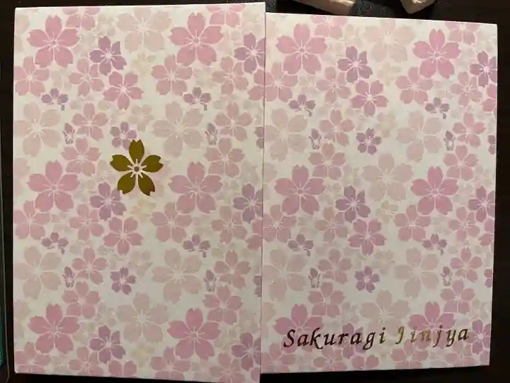 櫻木神社の御朱印帳