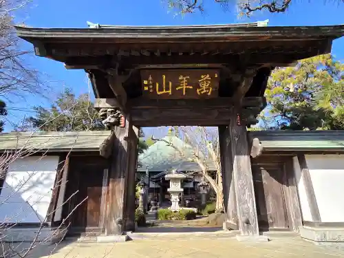 長松寺(神奈川県)