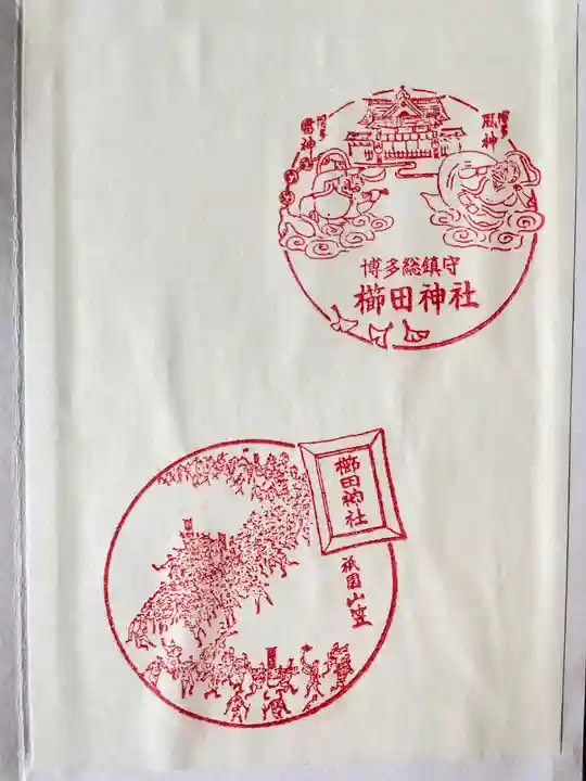 櫛田神社の授与品その他