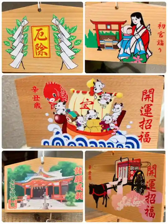 七松八幡神社の絵馬