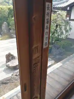 弘源寺(京都府)