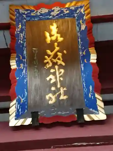 武蔵御嶽神社のその他建物