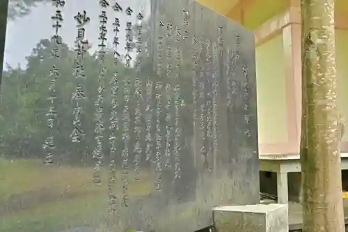 妙見神社(新潟県)