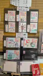 三輪神社の御朱印 2025年05月04日(日)〜(2025年05月03日(土) 19時51分11秒投稿)