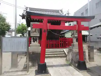 三徳稲荷神社(東京都)