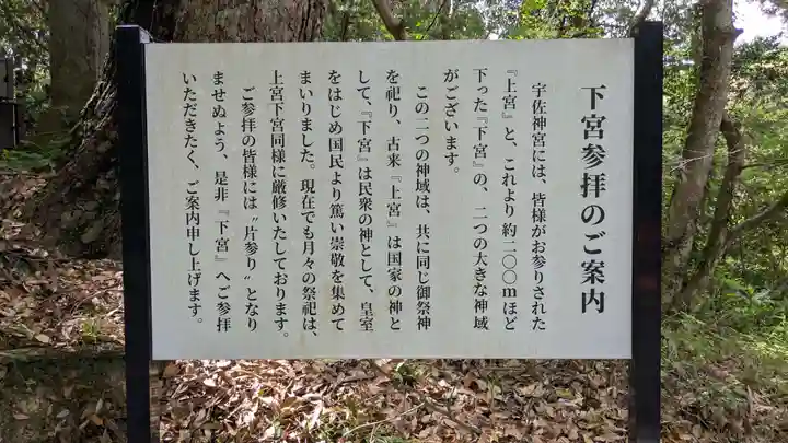 宇佐神宮の歴史