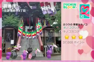 寿徳寺(東京都)