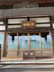 高輪寺(埼玉県)