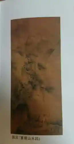 久遠寺の授与品その他