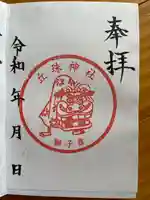 丘珠神社(北海道)