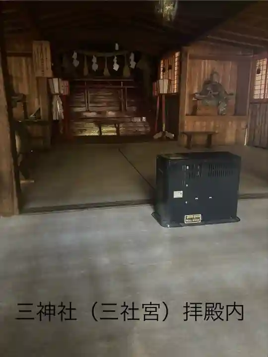 三神社(長野県)