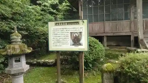 如法寺のその他建物