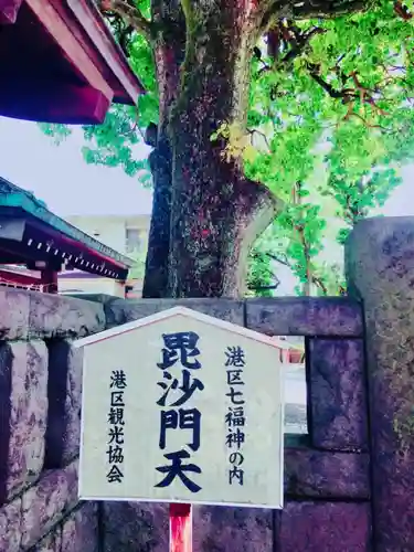 麻布氷川神社のその他建物