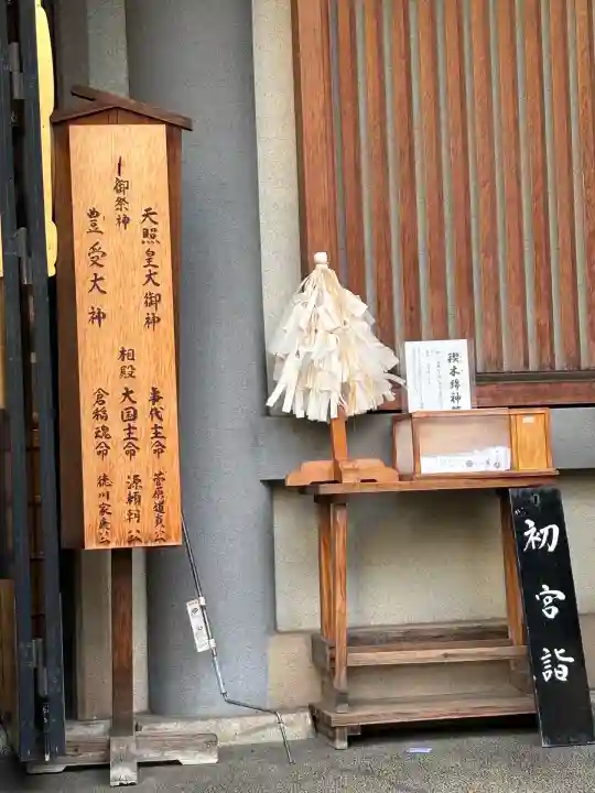 芝大神宮(東京都)