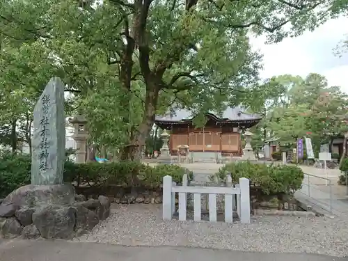本莊神社のその他建物