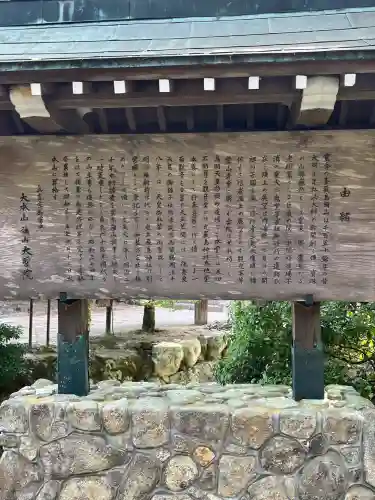 大聖院(広島県)