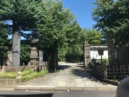 薬師寺　南蔵院 (東京都)