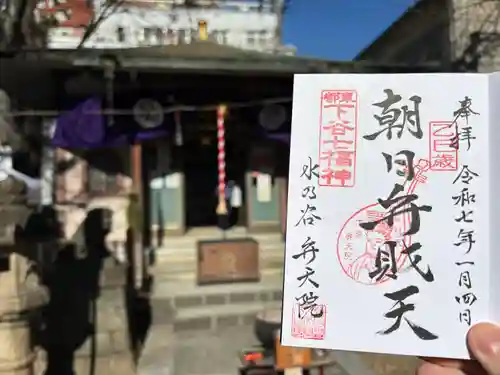 弁天院(東京都)