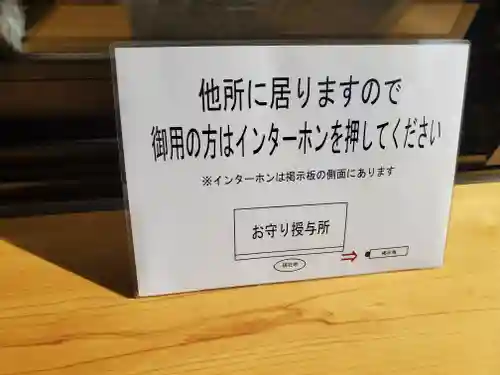 元三大師安楽寺のその他建物