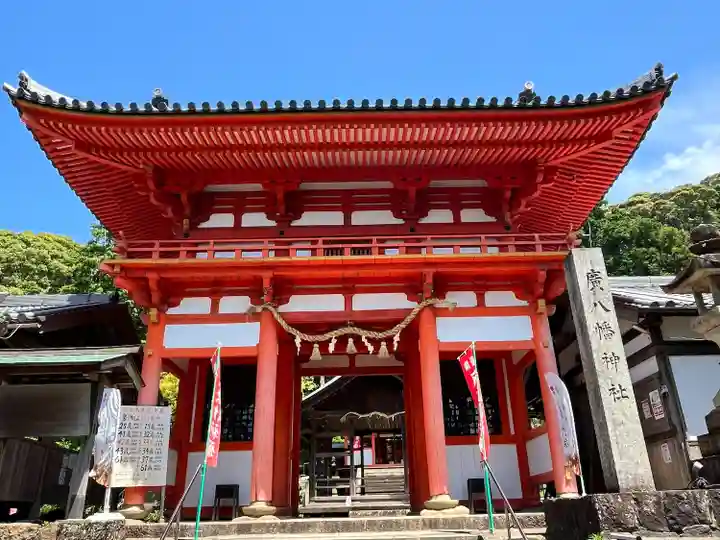 廣八幡宮(和歌山県)
