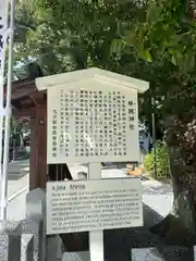 味鋺神社(愛知県)