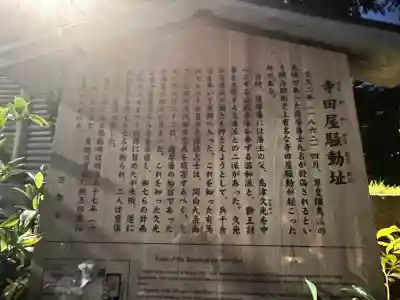 お登勢明神の{uncategorized: "未分類", other: "その他", undefined: "問題あり", building: "その他建物", grave: "お墓", sacred_gate: "鳥居", guardian: "狛犬", statue: "像", buddha: "仏像", history: "歴史", nature: "自然", garden: "庭園", animal: "動物", pagoda: "塔", temizu: "手水舎", mountain_gate: "山門・神門", sanctuary: "本殿・本堂", subordinate: "末社・摂社", art: "芸術", scenery: "景色", jizo: "地蔵", ema: "絵馬", goshuin: "御朱印", omikuji: "おみくじ", items: "授与品その他", amulet: "お守り", goshuincho: "御朱印帳", eats: "食事", festival: "お祭り", votive_dance: "神楽", shichigosan: "七五三参", wedding: "結婚式", experience: "体験その他", initially: "初詣", around: "周辺", anti_infection: "感染症対策"}