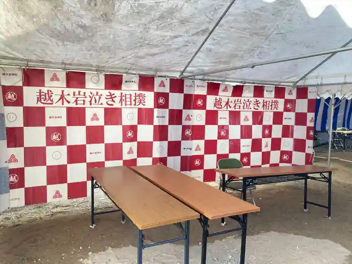 越木岩神社(兵庫県)