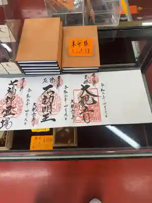 大観音寺(三重県)