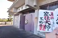 不動寺の御朱印
