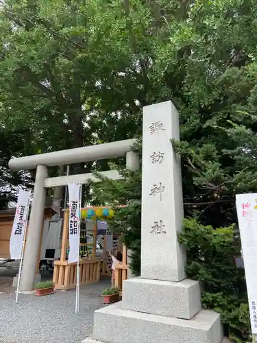 札幌諏訪神社のその他建物