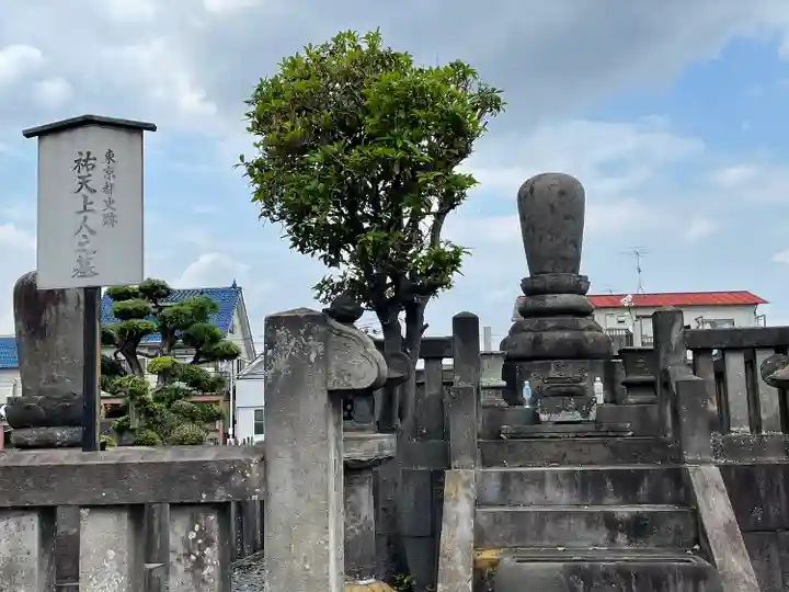 祐天寺(東京都)