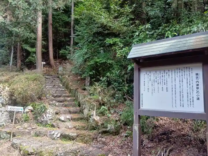内々神社(愛知県)