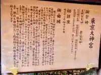 東京大神宮(東京都)