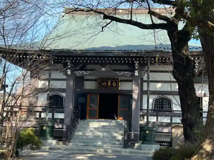 養源寺(東京都)