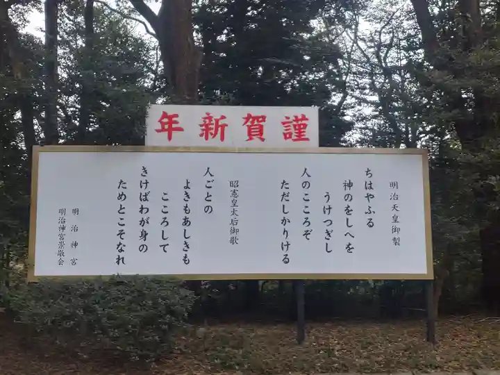 明治神宮のその他建物