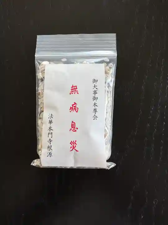 富士山法華本門寺根源(静岡県)