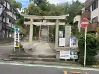 子之神社(神奈川県)