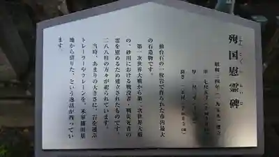 阿豆佐味天神社 立川水天宮の歴史