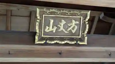 唯心寺(京都府)